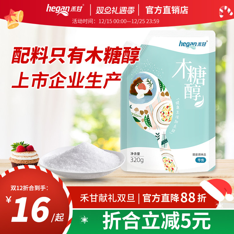 禾甘木糖醇甜味剂烘焙原料