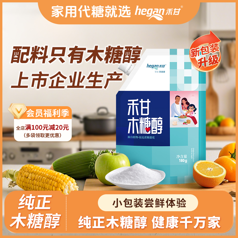 禾甘木糖醇代糖180g烘焙烹饪