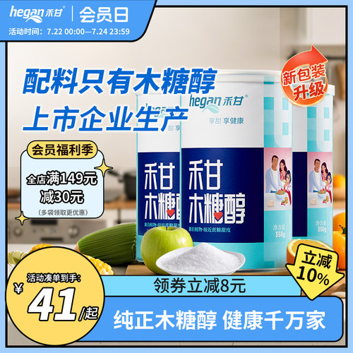 甜味剂甜味剂禾甘木糖醇