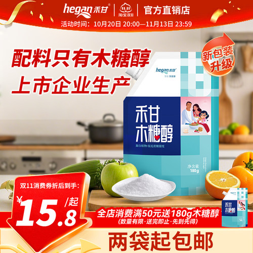 禾甘木糖醇代糖180g烘焙烹饪