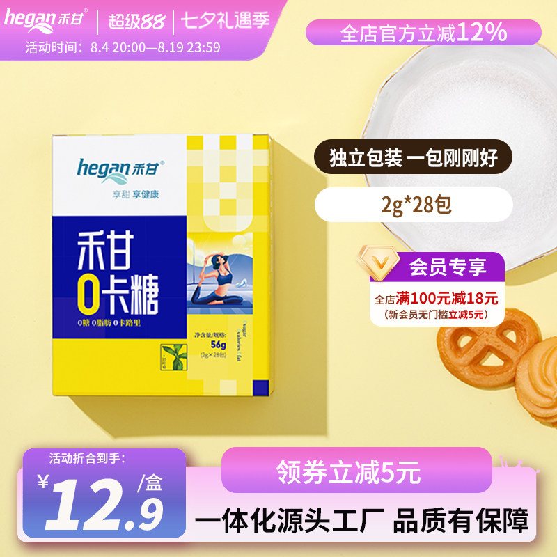 禾甘甜味剂0脂肪热量赤藓糖醇