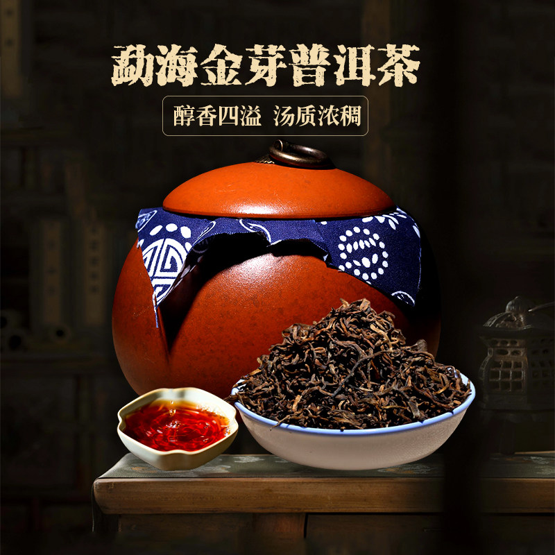 熟茶用料级别高100克一罐