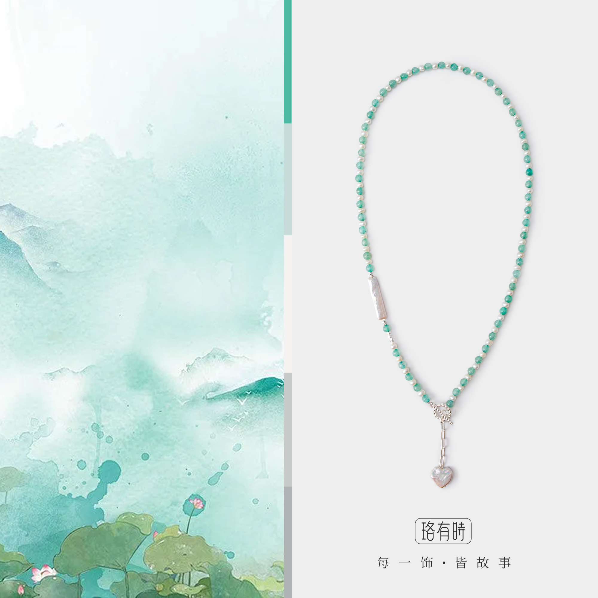 原创天然巴洛克珍珠东陵玉项链