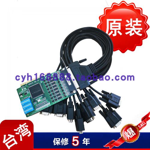 MOXA CP-118U-I-T RS-232/422/485 8串口卡 PCI带光电隔离