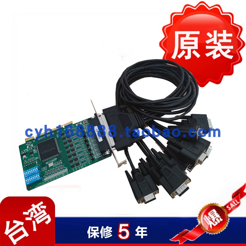 MOXACP-138U多串口卡