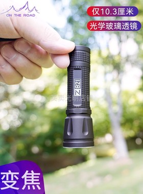 在路上Z821变焦强光手电筒小迷你可充电调焦远射户外超亮手电家