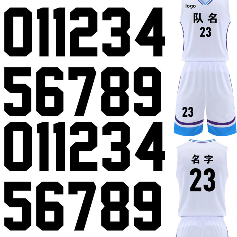 字母烫画贴定制篮球服团购训练服套装印图印字印号烫标印图热转印