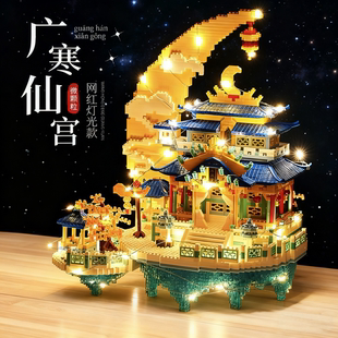 2025年新款大型广寒宫积木十级地狱级难度玩具系列女生高颜值仙气