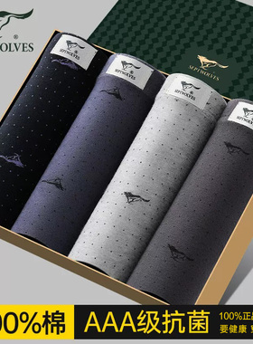 七匹狼全棉男士平角裤纯棉透气男式四角裤头男底裤中腰商务内裤