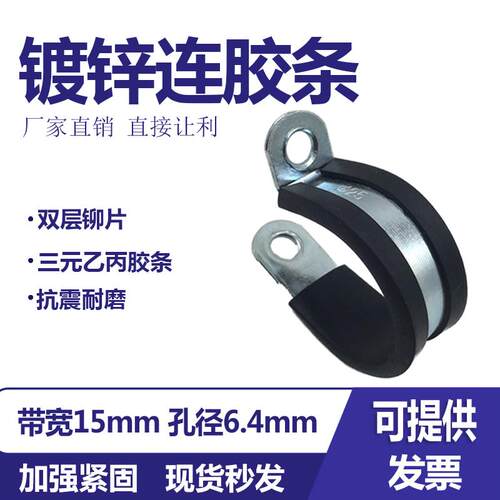 SHJF连胶条船用油管固定夹