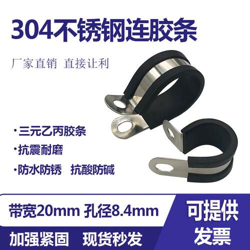 SHJF不锈钢橡胶减震固定卡
