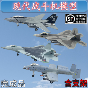 1:100飞机模型F14F15F22米格29苏35歼20战斗机合金仿真成品礼品