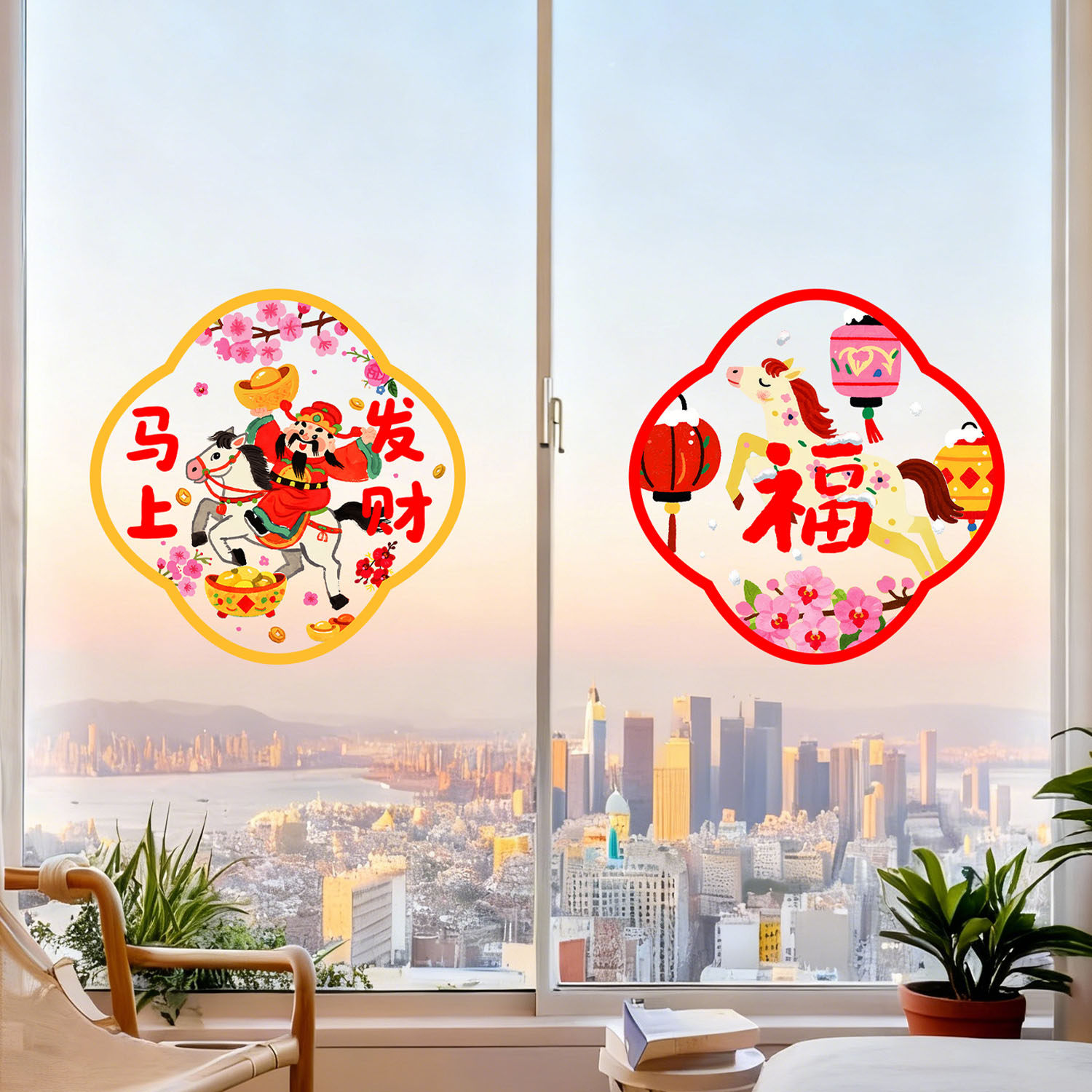 糊涂娘娘2026新款马年静电贴玻璃窗花福字贴新年装饰春节玻璃贴纸,节庆用品/礼品,喜字/剪纸/贴纸,淘宝优惠券,粉丝福利购,淘宝优惠卷