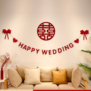 婚房装饰拉旗结婚用品新房布置新婚快乐男方女方卧室喜字婚礼拉花