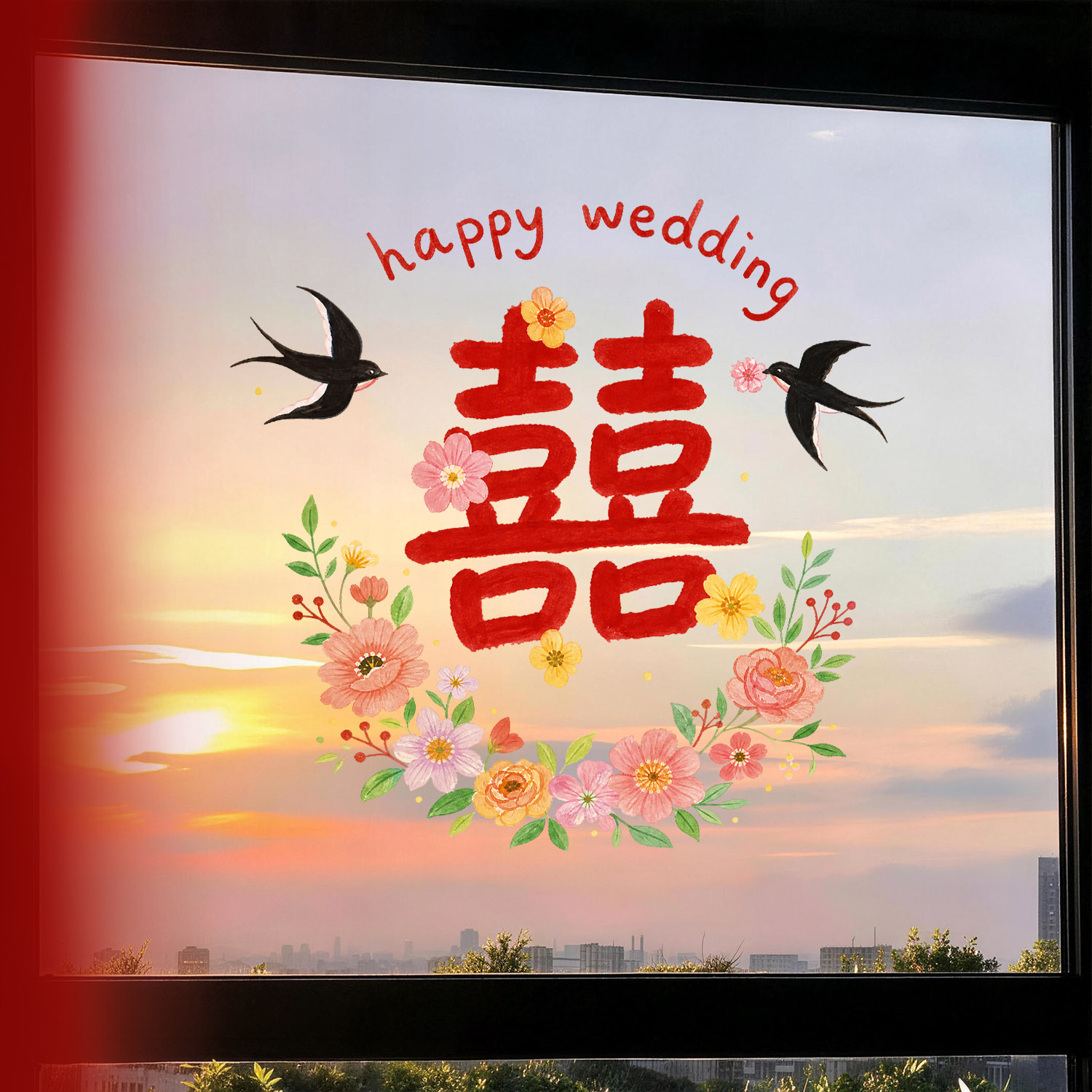 2026新款结婚静电贴喜字贴纸婚房布置窗花窗户玻璃装饰婚礼创意