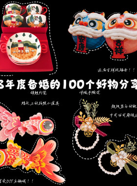 结婚订婚拍照道具醒狮灯笼金鱼