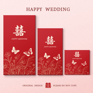 糊涂娘娘2026新款红包结婚专用回礼大中小高级感万元改口费送闺蜜