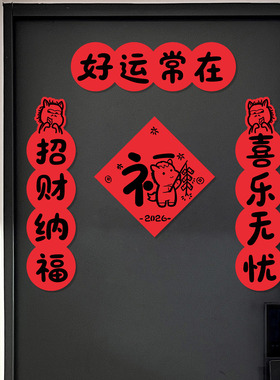 糊涂娘娘马年春节2026对联新款入户门联春联红色个性装饰创意