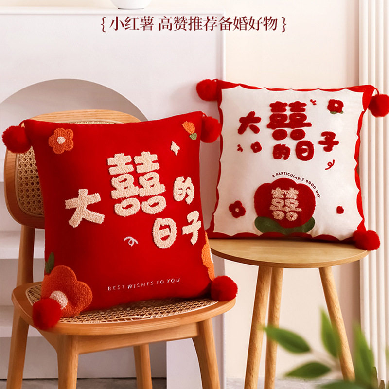 结婚抱枕一对婚庆婚房布置装饰客厅沙发靠垫创意中式婚礼压床靠枕,节庆用品/礼品,创意抱枕,淘宝优惠券,粉丝福利购,淘宝优惠卷