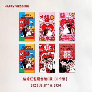 糊涂娘娘新款红包结婚随份子送闺蜜专用利是封新婚高档婚礼随礼