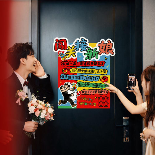 婚礼上好玩又不尴尬的接亲游戏～