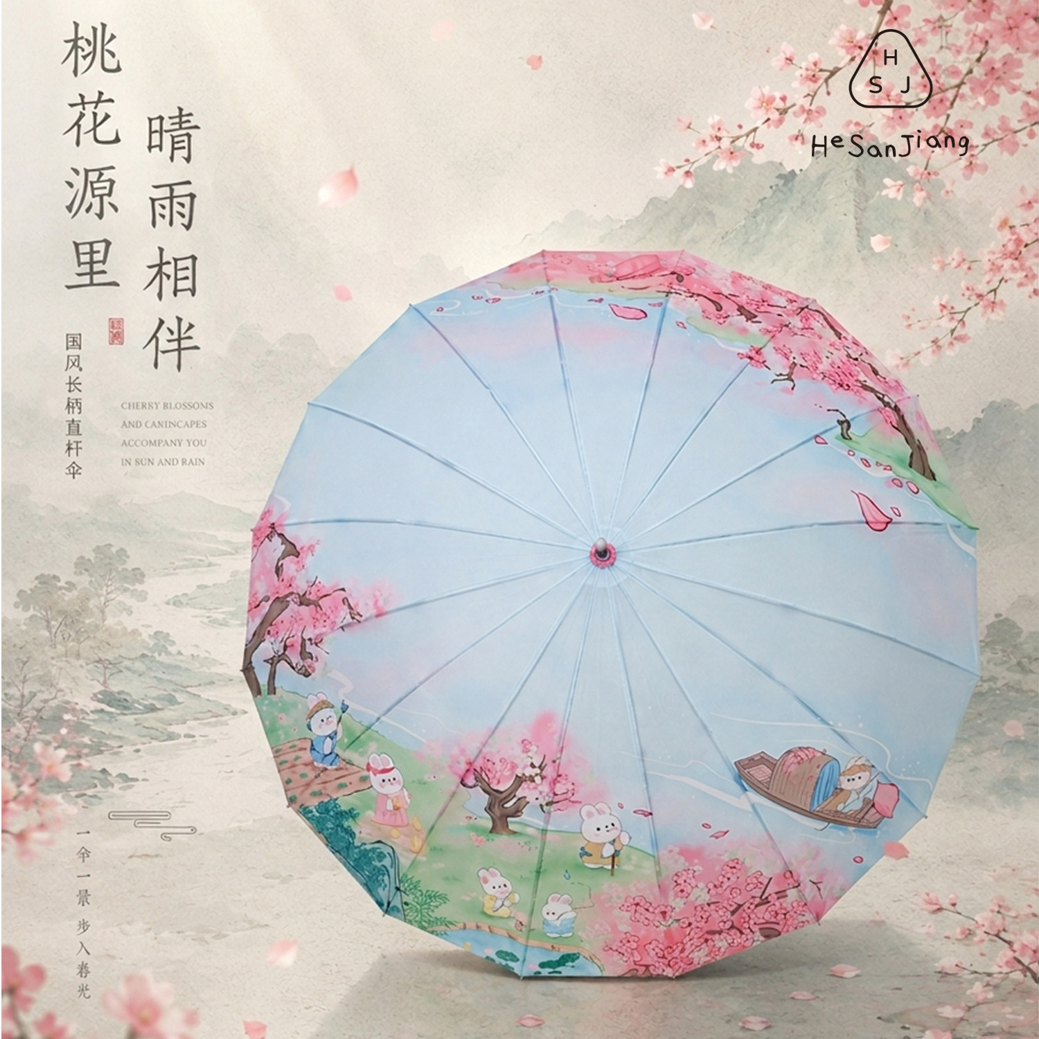 何伞匠国风自动长柄雨伞
