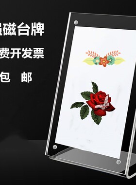 L形A4A5强磁台签台卡磁性亚克力有机玻璃台牌透明桌牌广告展示牌