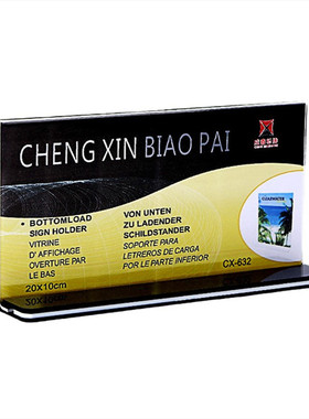 横放抽拉式亚克力双面透明台签会议桌牌台卡价格酒水牌20x10cm632