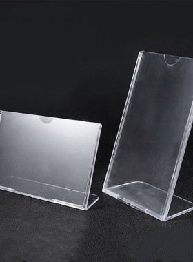 L形台签A4台牌七寸相框13*18竖式图文展示架透明塑料桌牌台卡170