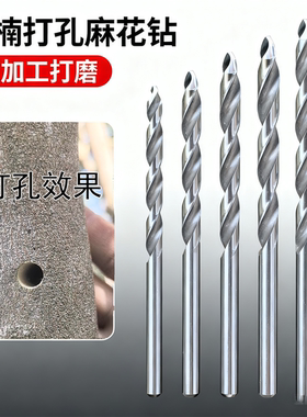 沉香奇楠打孔钻头麻花钻
