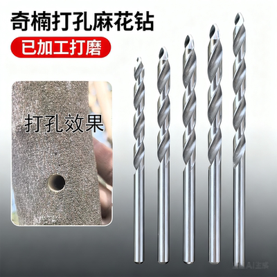 沉香奇楠打孔钻头麻花钻