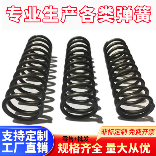 线径5mm毫米压簧 压力螺旋压缩弹簧 振动筛减震阀门65mn弹簧 非标