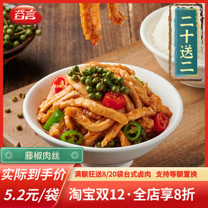 谷言藤椒肉丝170g10袋料理包快餐盖浇饭外卖方便速食简餐冷冻菜肴
