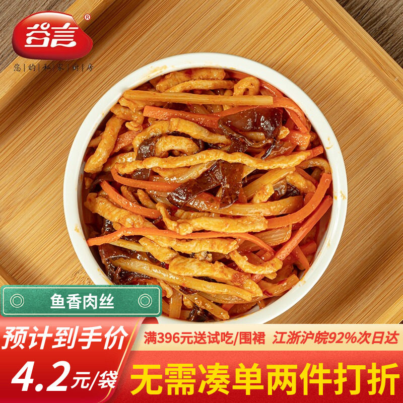 谷言鱼香肉丝225g10袋冷冻简餐盖浇饭外卖料理包方便食品速食包