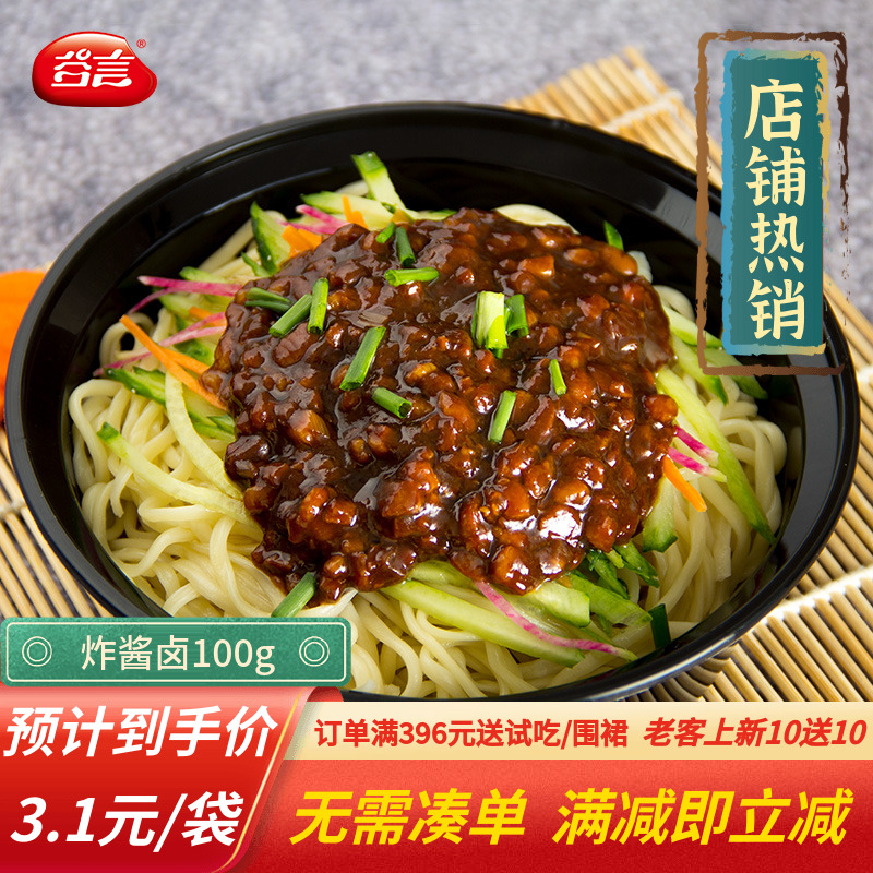 谷言肉丁炸酱100g产品批发更优惠