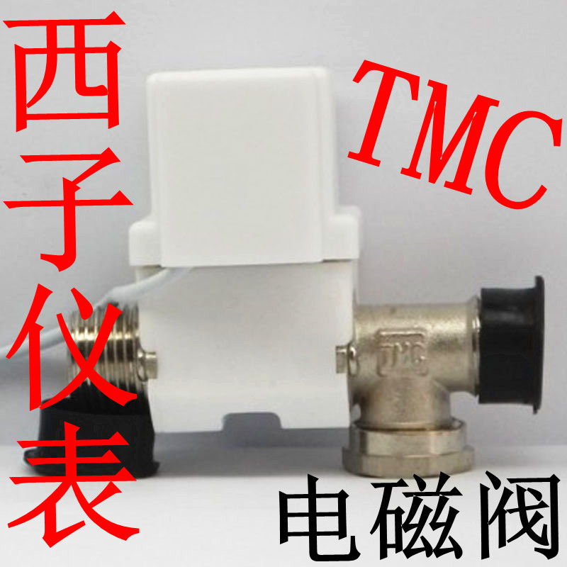 太阳能电磁阀DC12V水阀4分 fcd.3-448f TMC太阳能热水器配件-封面