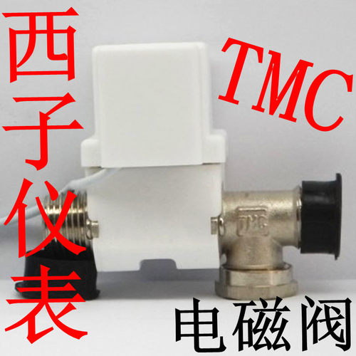 太阳能电磁阀DC12V 水阀4分 fcd.3-448f TMC太阳能热水器配件