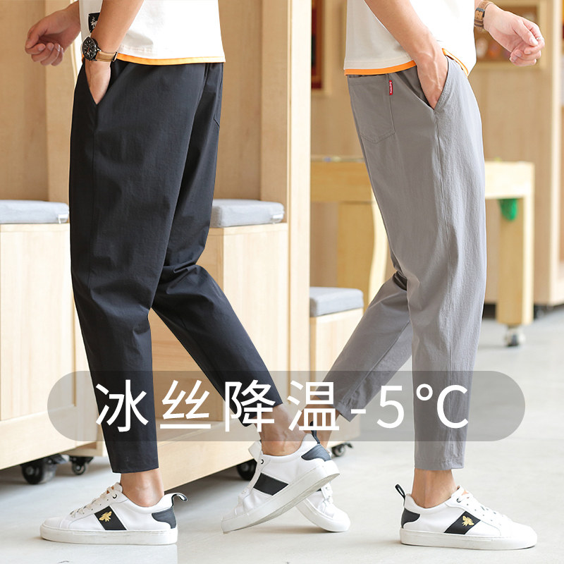 男裤百搭夏季冰丝薄款修身直筒哈伦裤九分休闲学生韩版潮流速干裤