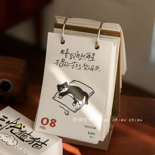 枝悟 快乐小猫每日一页翻页台历 2026可爱治愈系桌面日历摆件礼物