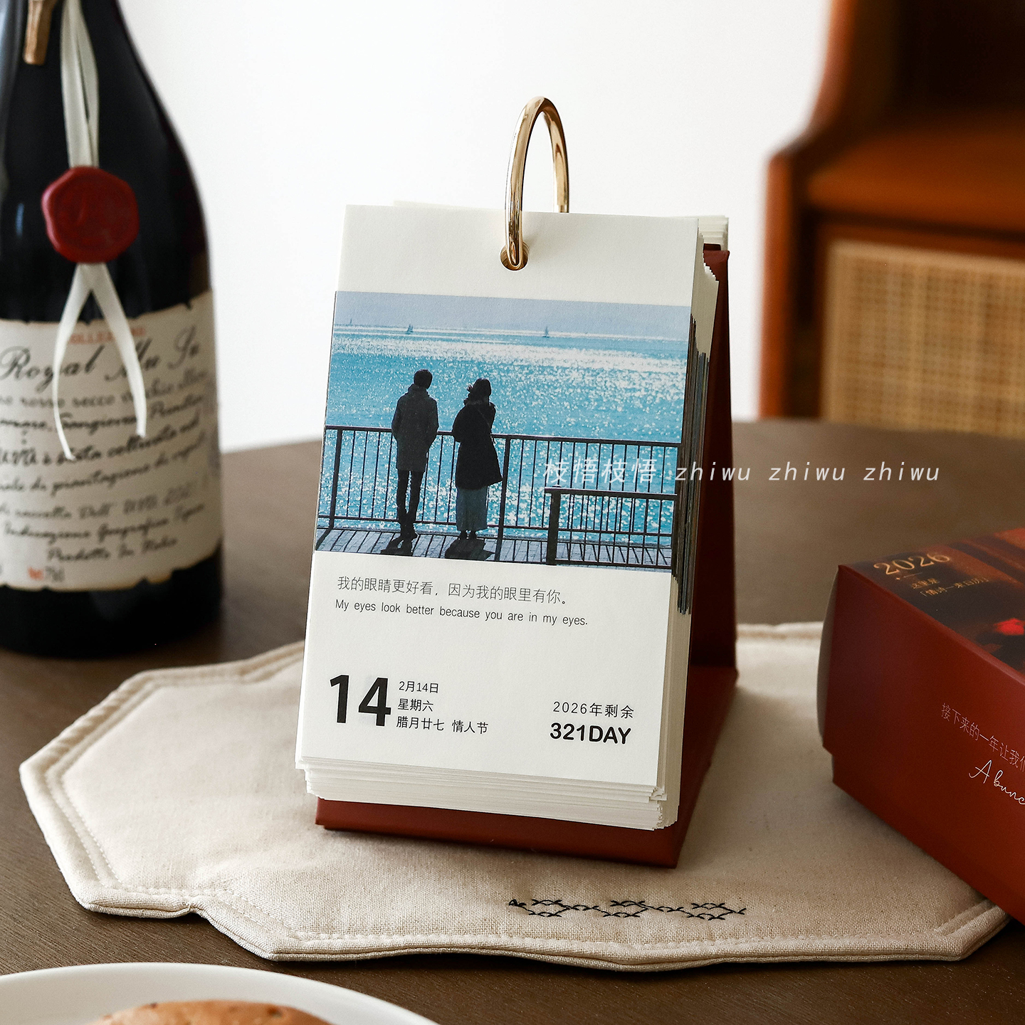 每日情诗365台历情绪治愈日历