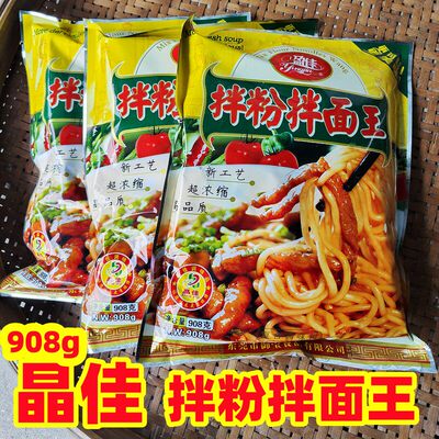 盈佳拌粉拌面王袋广东增鲜调味料