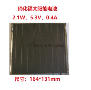 发电玻璃 碲化镉太阳能CdTe 12V锂电 物联网 室内弱光 传感器