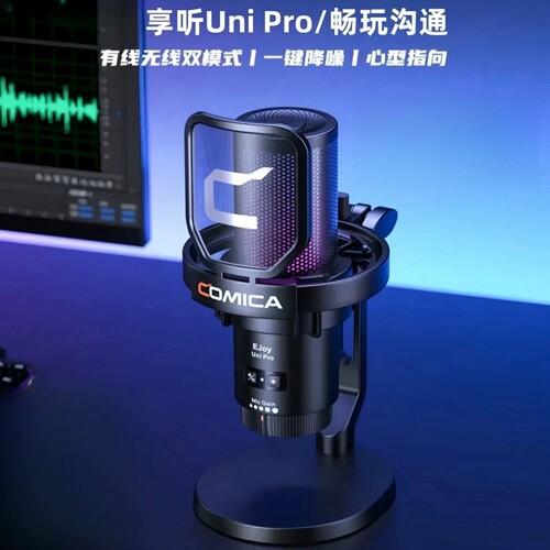 直播降噪手机电脑收录音器UniPro