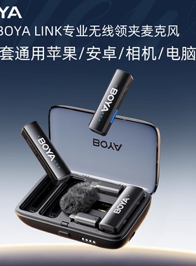 BOYA博雅LINK无线领夹式麦克风手机相机直播降噪通用收录音一拖二