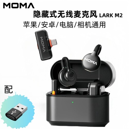 猛玛犸larkM2领夹式无线麦克风手机相机电脑专业直播降噪收录音器
