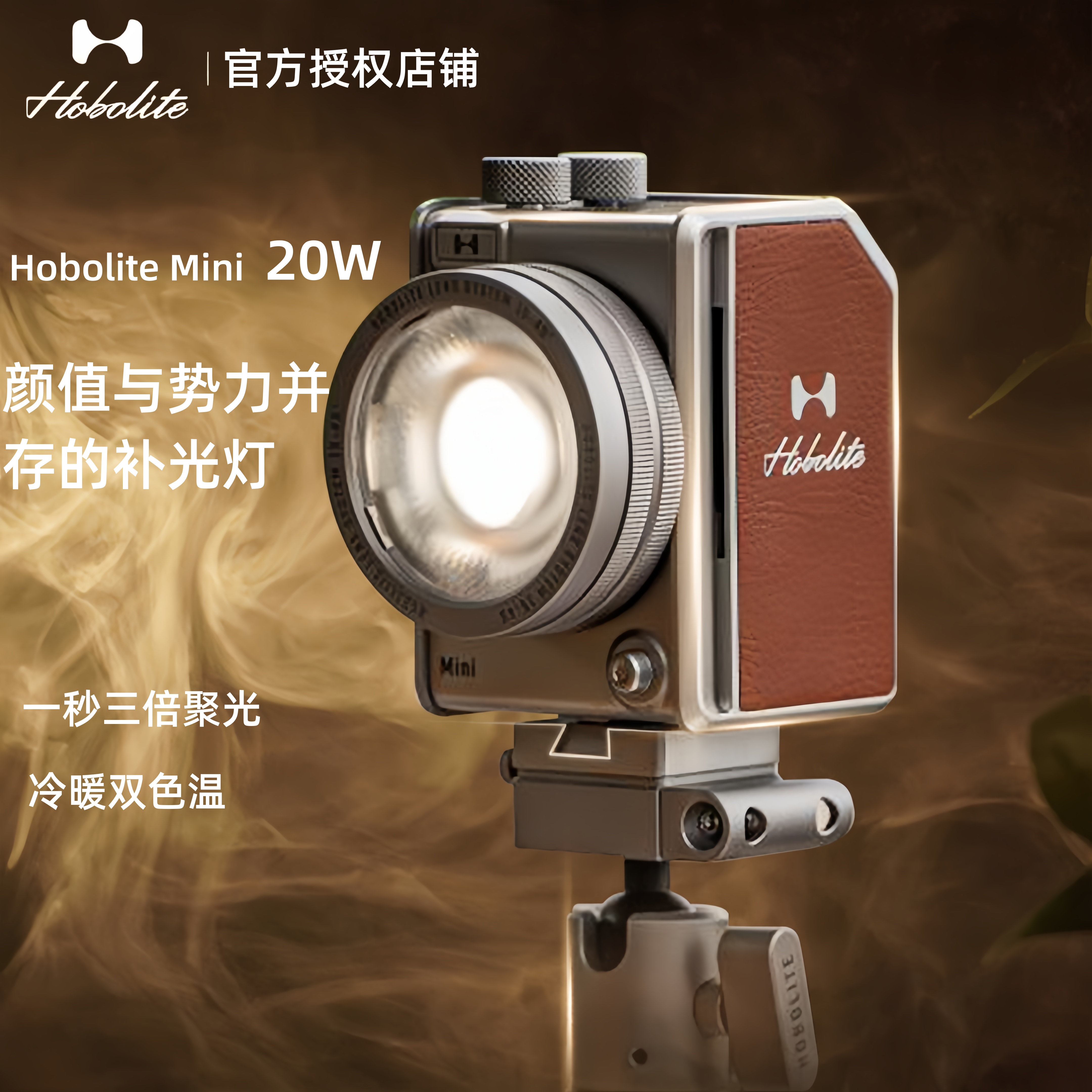 Hobolite户外便携摄影补光常亮灯