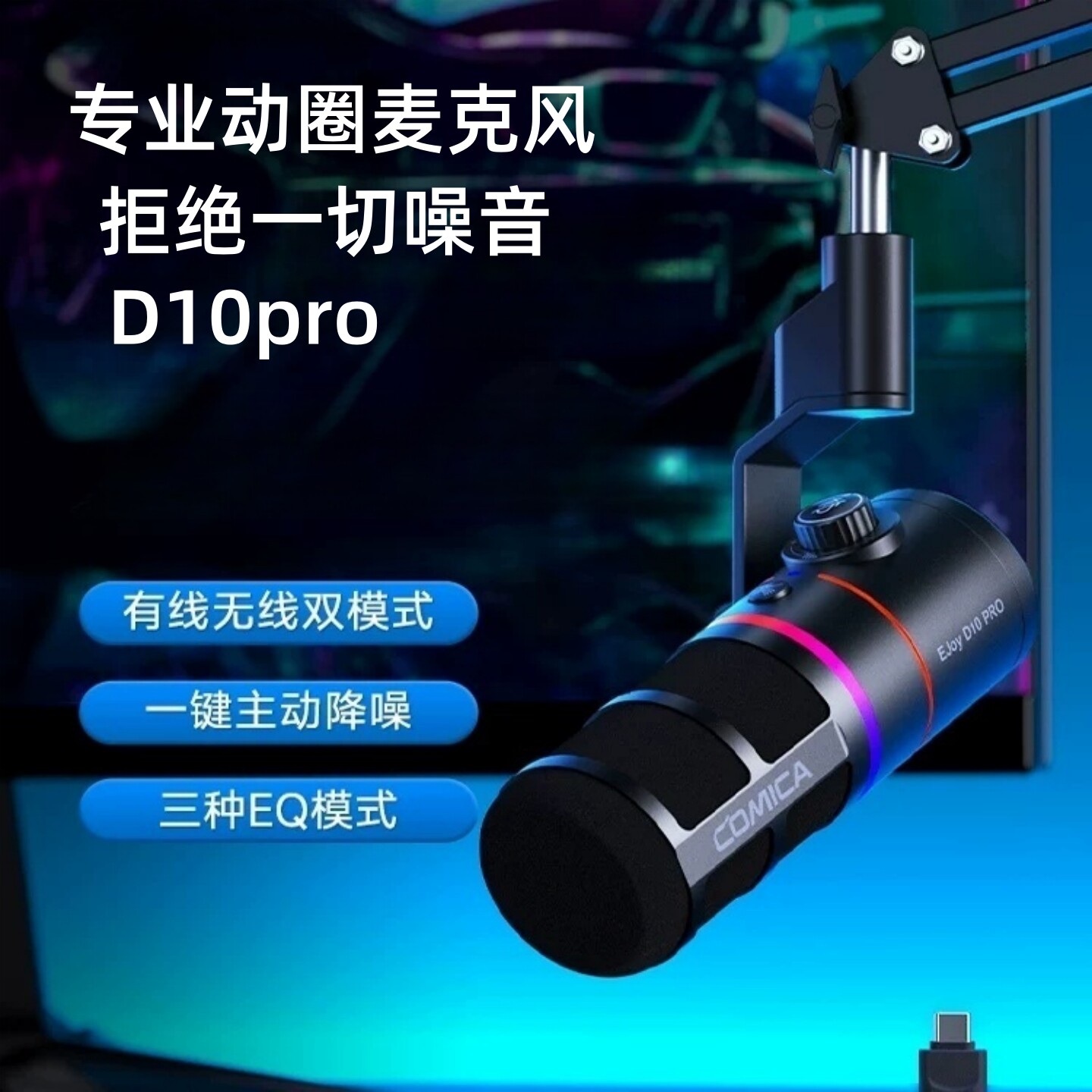 D10Pro专业动圈无线话题电脑游戏手机直播降噪一拖二收录音麦克风