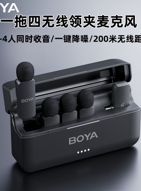 BOYA博雅V4一拖四无线领夹麦克风手机相机多人直播降噪三人收录音