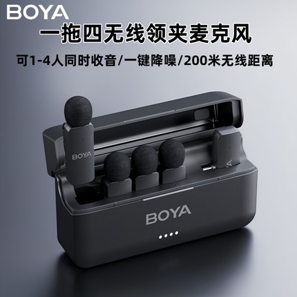 BOYA博雅V4一拖四无线领夹麦克风手机相机多人直播降噪三人收录音