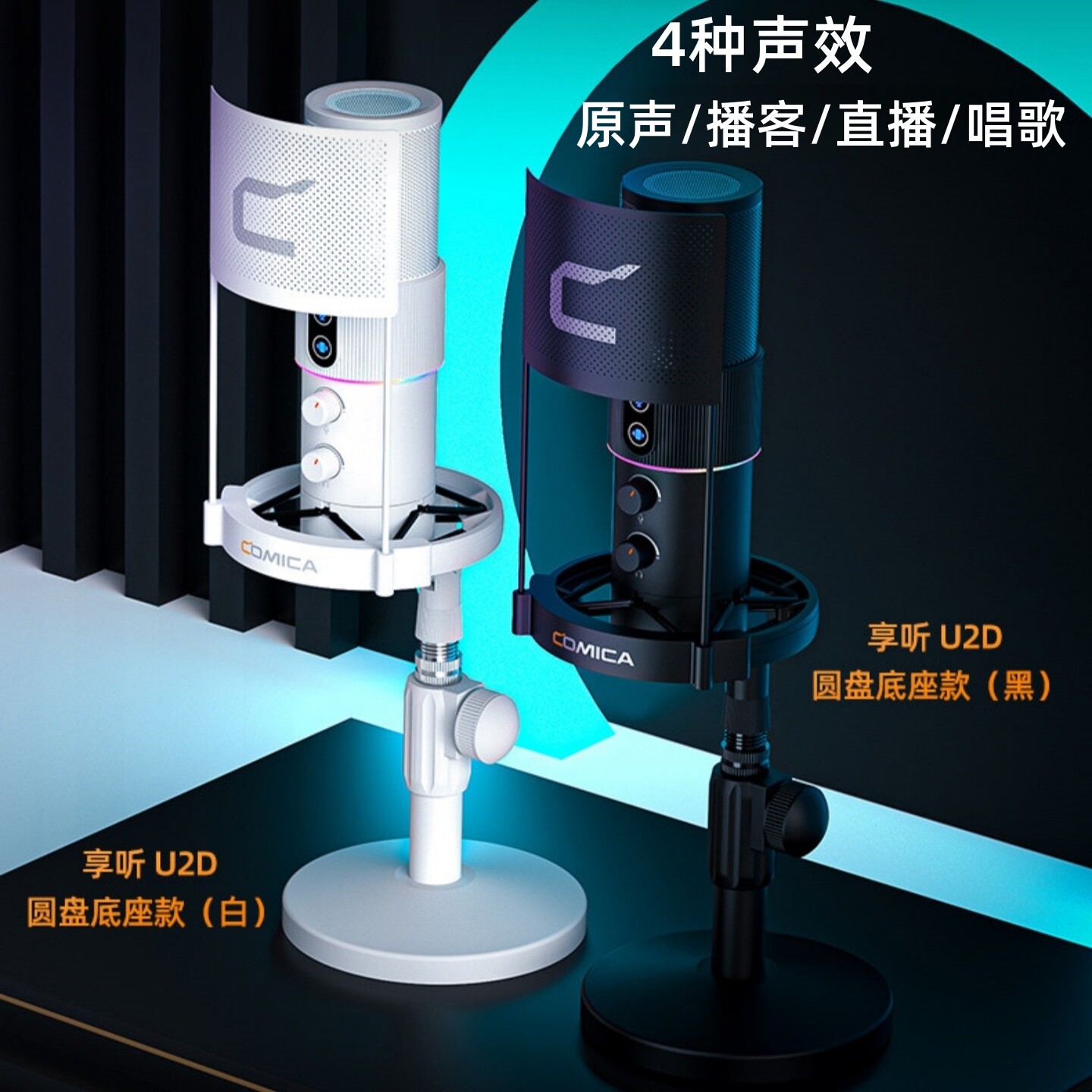 STAU2台式电脑麦克风游戏竞技通话会议直播手机唱歌K歌播客话筒